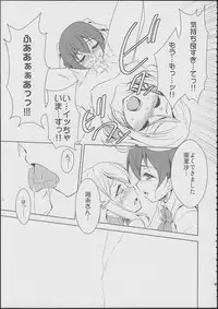 (C86) [StratoSphere (Urutsu)] Eikyuu Butou no Treasoner (Love Live!)