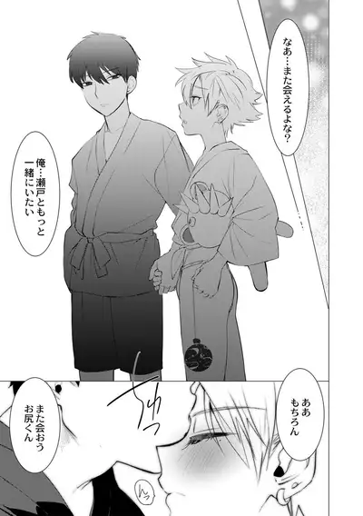 Yankee Ketsuman Ganbori Rape