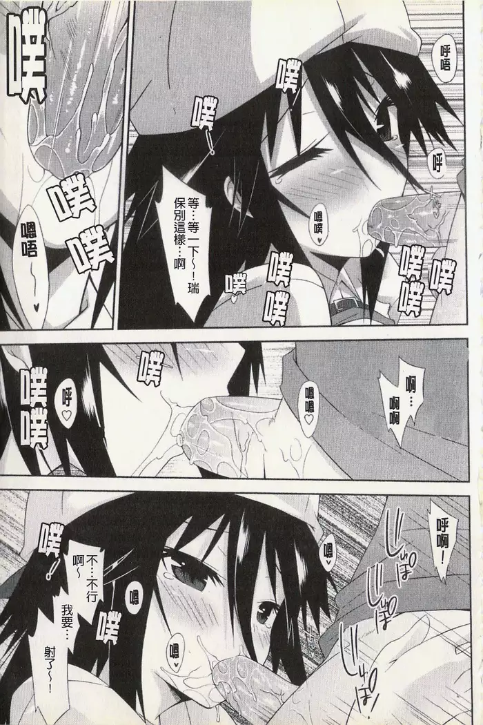 発情彼女