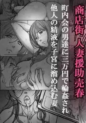 操偶公主 －被不起眼村人變成色情操線人偶的公主騎士故事－