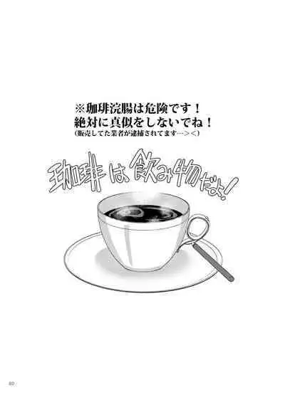 Niijima Shimai Soushuuhen