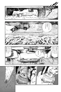 [Takashi Ishii] Maraque