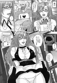 (ComiComi16) [Takeout! (Take)] Senjou no Night Shift (Steins;Gate)