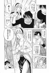 [Iogi Juichi] Magetsukankitan Vol 03