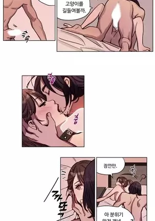 Atonement Camp Ch.0-29