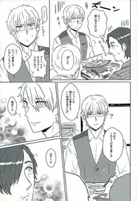 (C89) [RTTS (Morisoba)] DREAM NIGHT (THE IDOLM@STER SideM)