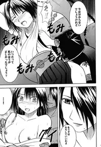 [Crimson (Carmine)] Yuunagi Soushuuhen (Final Fantasy 10) [Digital]