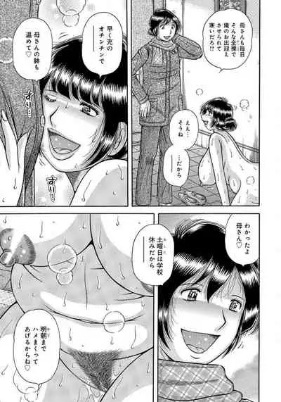MOTHER LOVER
