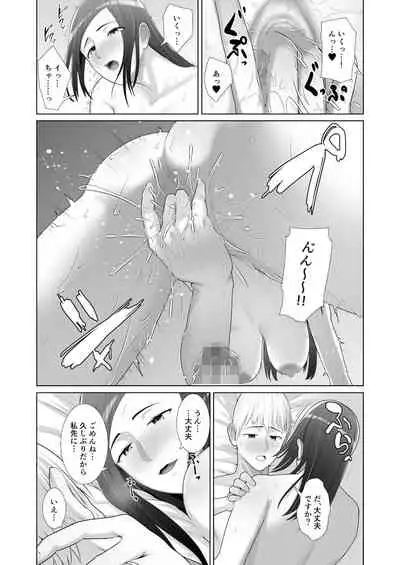 友人の母親に筆おろしされました