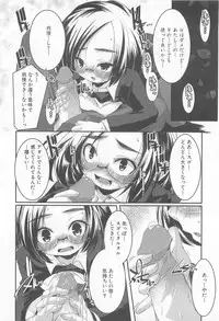 [Yamazaki Kazuma] Petititizm