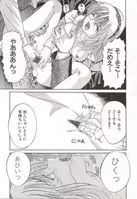 [Ogawa Kanran] Ubu Shoujo