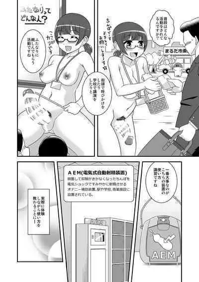 [Soramune (Yuzu Ramune)] Ochinpo Marudashi Ordinance Begins. Prologue [Digital]