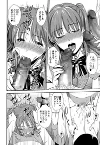 Comic Toutetsu 2015-08 Vol. 6