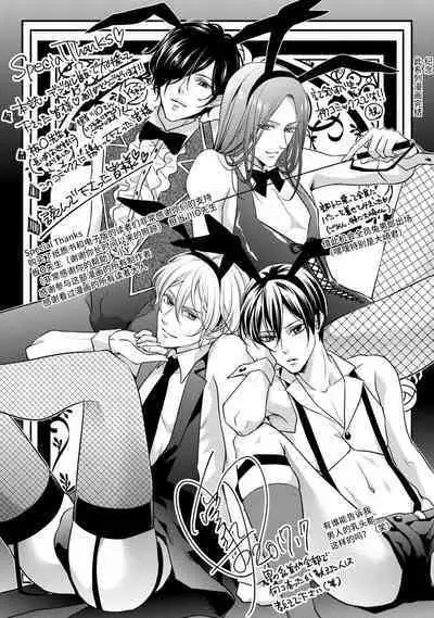 [Aizen Mana] If my brother's friend was a male of exposure | 哥哥的朋友是露出系男子 [Chinese] [莉赛特汉化组]