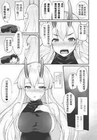 (C94) [Batsu Jirushi (Batsu)] Omoe Jigoku (Fate/Grand Order)[Chinese][因為覺得跟腦迴路格外清奇的人很難溝通所以來做本子翻譯的雞爪漢化組]