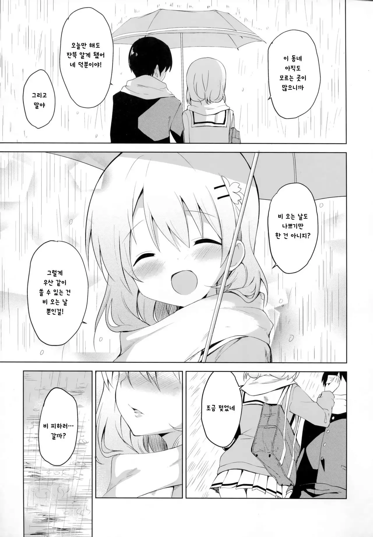 Gochisou wa Kokoa desu ka?