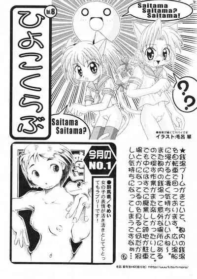COMIC Minimon Vol. 10