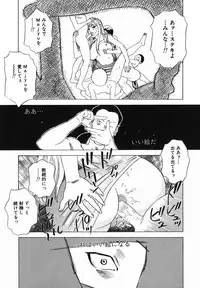 [Tenjiku Rounin] Mayu