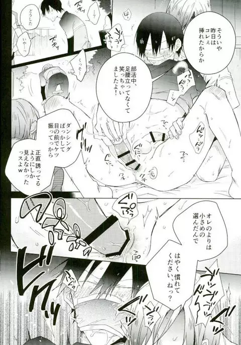Youran no Uta