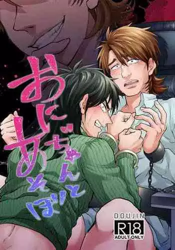 ギルティサークル 第08巻