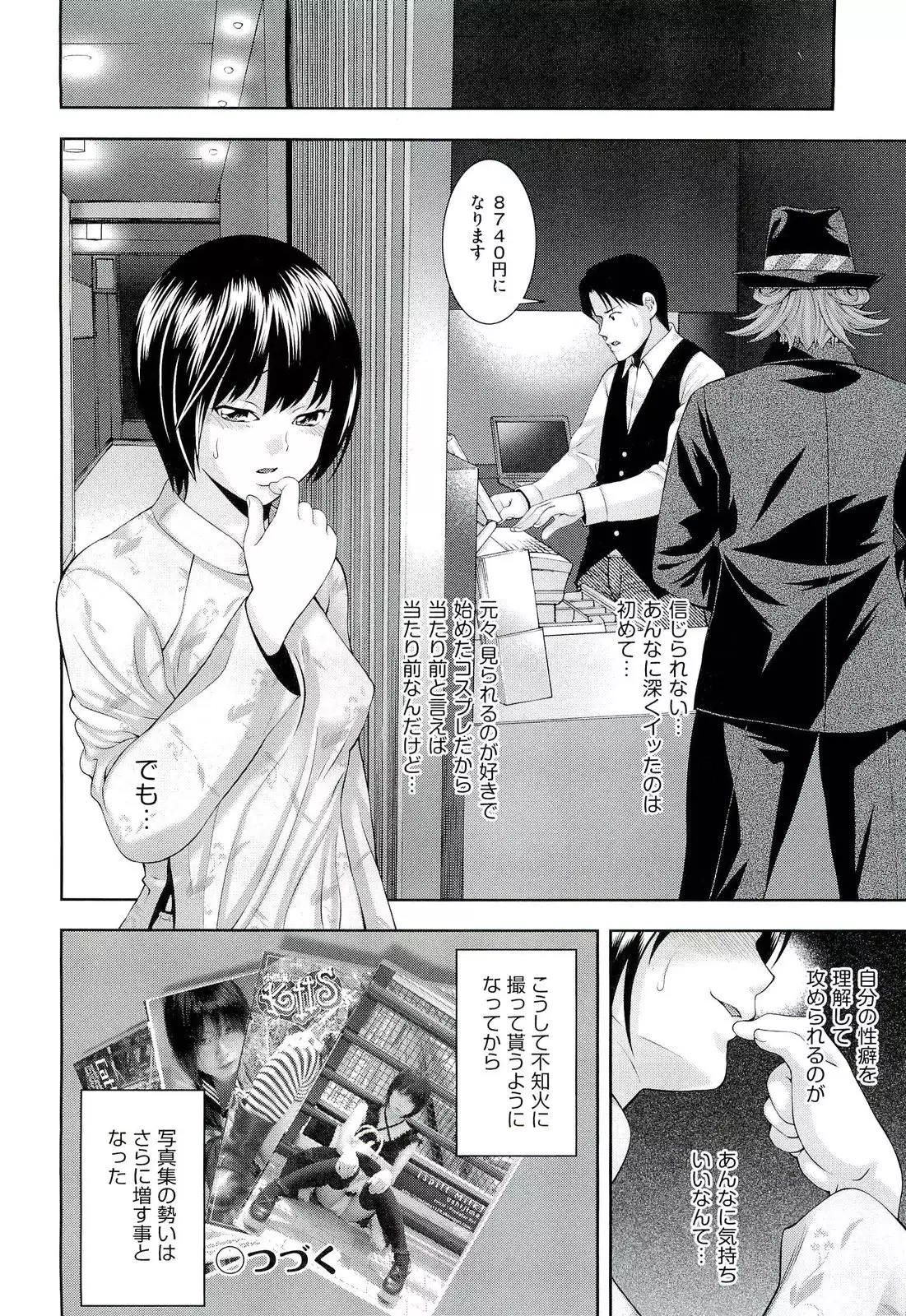 Ushijima Iiniku