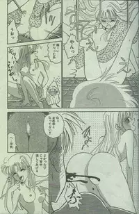 Cotton Comic 1996-07 [Incomplete]