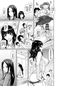 [Kisaragi Gunma] Suki Ni Nattara Icchokusen! [Chinese] [无毒汉化组]