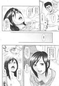 COMIC Shitsurakuten 2009-04 (Incomplete)