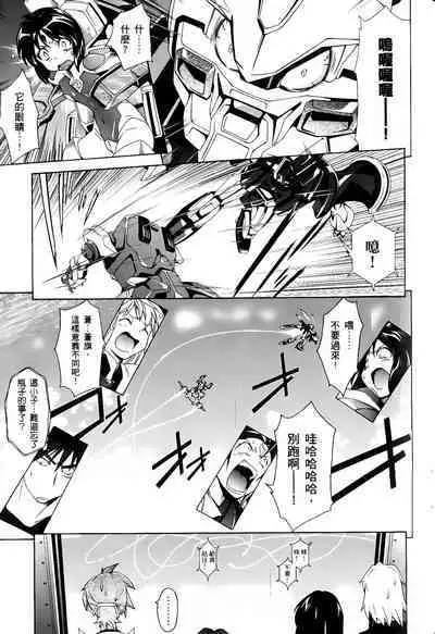 [Shiro Tsunashima] Jinki: Extend 〜RELATION〜 vol. 1-4 [Chinese]《人机JINKI》画质修复