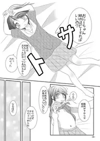 [You You Tsuushin (Shinonome Yuu)] Atama no Taisou