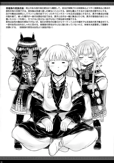 [Toadstool Factory (Mimic)] Aigan Osanazuma 01