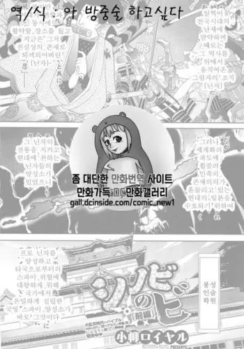 Shinobi no Bi Ch. 1-3