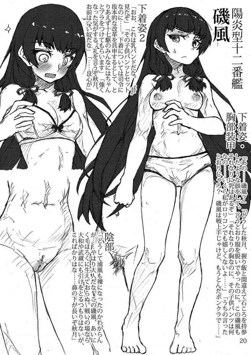 Oshikkollection Kuchikukan Hen Yon