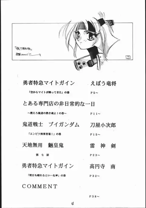 A・PEX