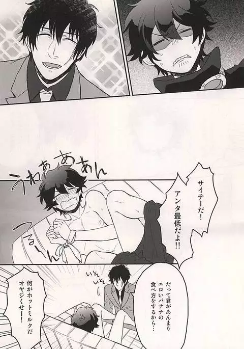 いいかげんにしろよ中年!