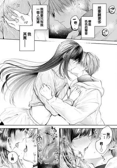 [Koshino] Ducky (COMIC BAVEL 2022-06) [Chinese] [大鸟可不敢乱转汉化] [Digital]