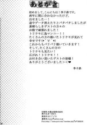 Ugo no Shu