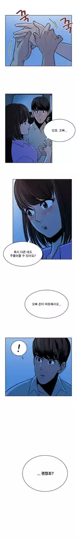 Do you Want to Change Partners Ch.0-24