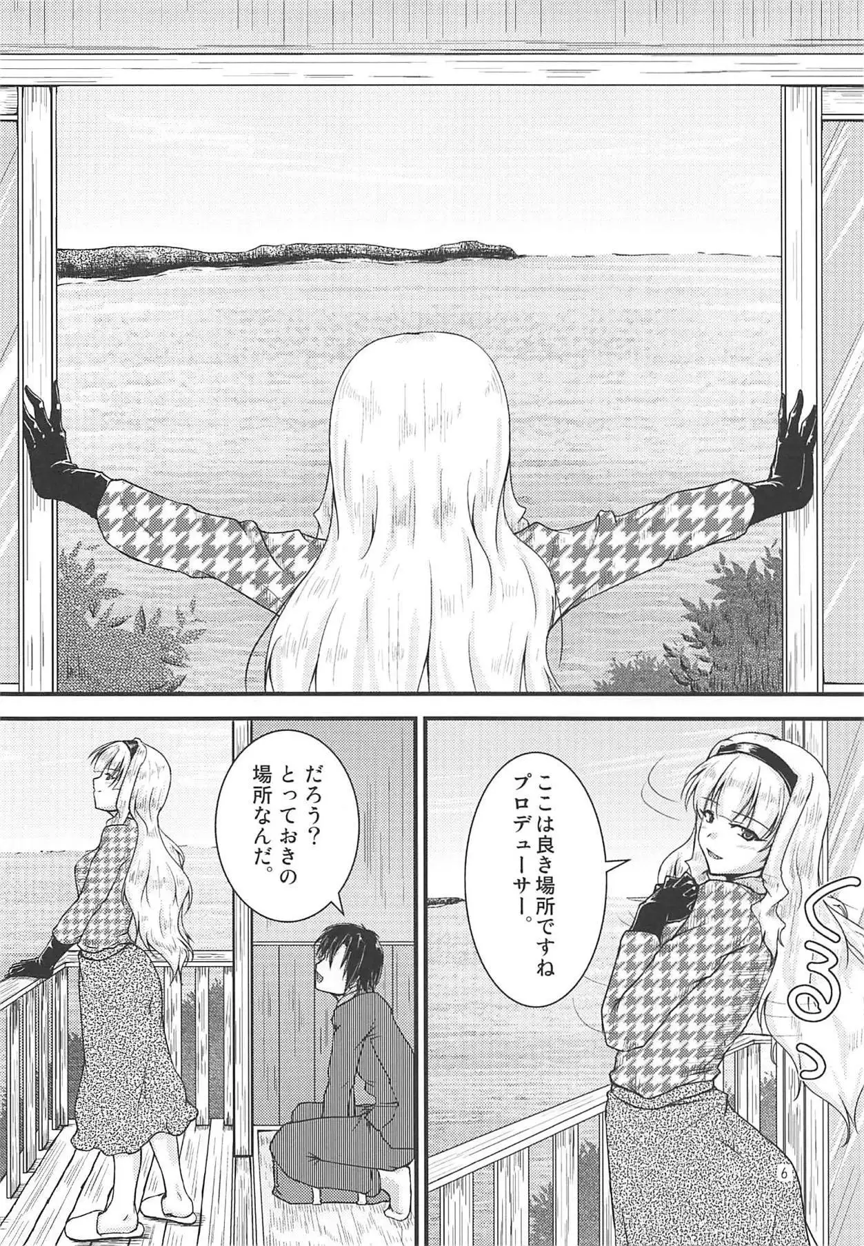 Takane no Yado