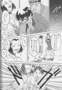 [Kagerou1991] Bousou Rape