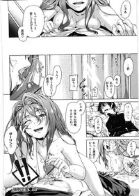 [Aduma Ren] Koimitsu Fragrance - An aromatic flavoured love