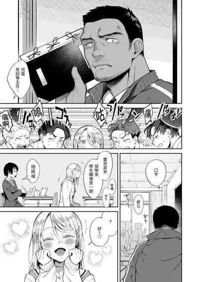 Yarashii Karada no Watashi-tachi | 有著淫蕩身體的我們