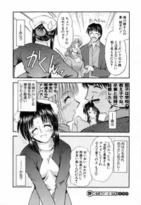 [Takei Tsukasa] Tanoshii Rinjin - Pleasant Neighbor