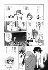 [Kotono Wakako] Okusama DE Naito Vol.1