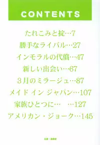 [Harukaze Saki] Immoral