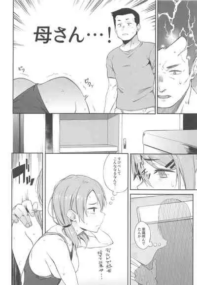 Ero to Tsukkomi