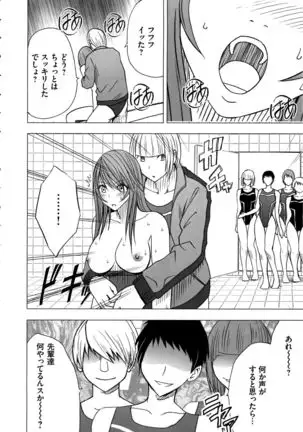 Virgin Control ~Takane no Hana o Tsumu you ni~