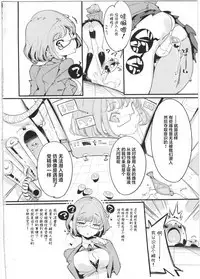 Popuni Kei Joshi Panic! 5