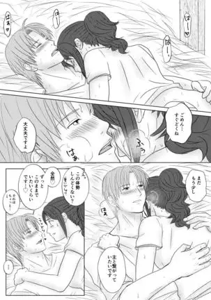 Umagoya de Ecchi Shiteru Dake no SaniHeshiSani Hon.