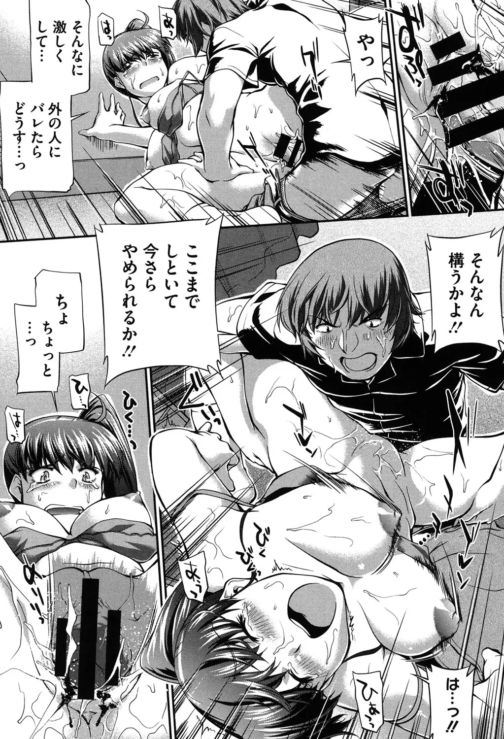 Mizugi Musume+1